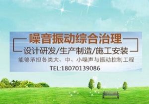 江西专业降噪公司